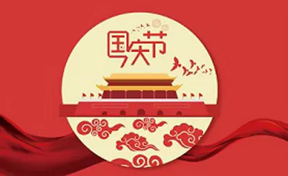 Anuncio del feriado nacional chino